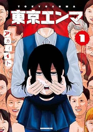 パンプキンナイト 1巻 (LINEコミックス) | 谷口世磨, 外薗昌也